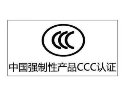 CCC֤|ǿԵ